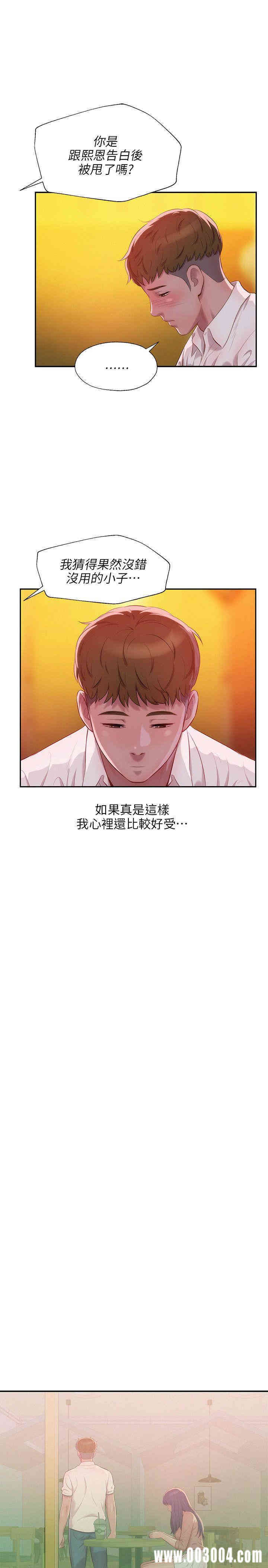 韩国漫画新生淫乱日记(后生可畏)韩漫_新生淫乱日记(后生可畏)-第33话在线免费阅读-韩国漫画-第12张图片