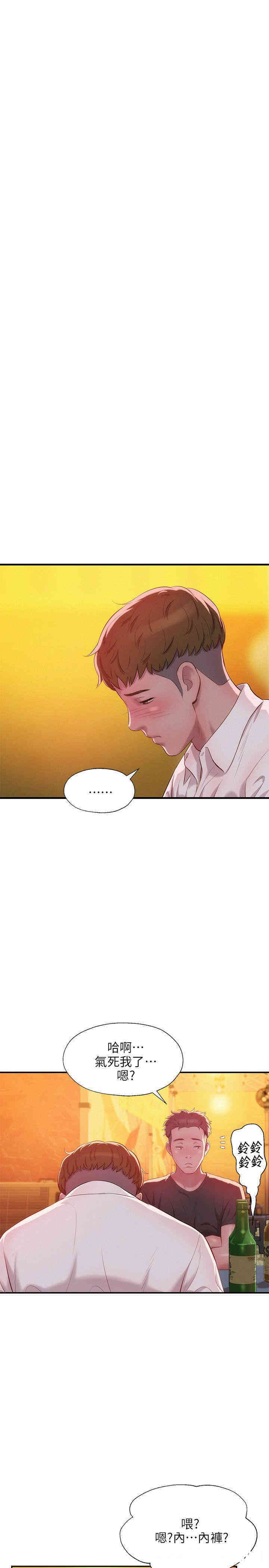 韩国漫画新生淫乱日记(后生可畏)韩漫_新生淫乱日记(后生可畏)-第33话在线免费阅读-韩国漫画-第15张图片