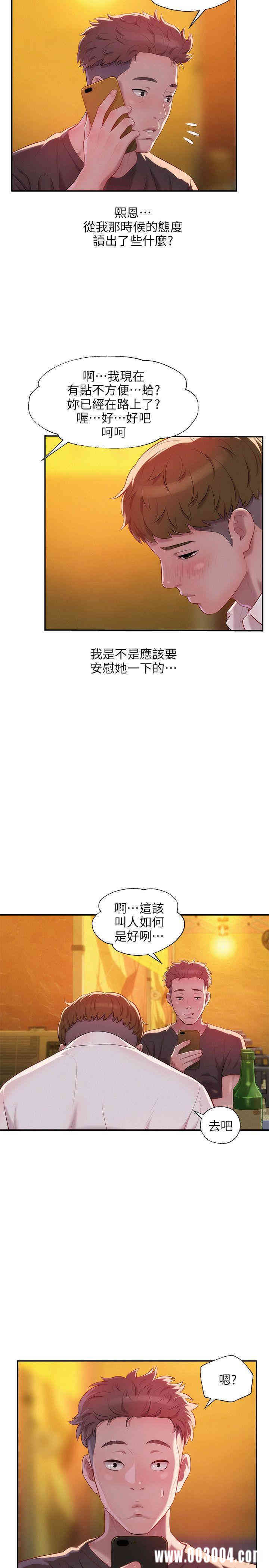 韩国漫画新生淫乱日记(后生可畏)韩漫_新生淫乱日记(后生可畏)-第33话在线免费阅读-韩国漫画-第16张图片