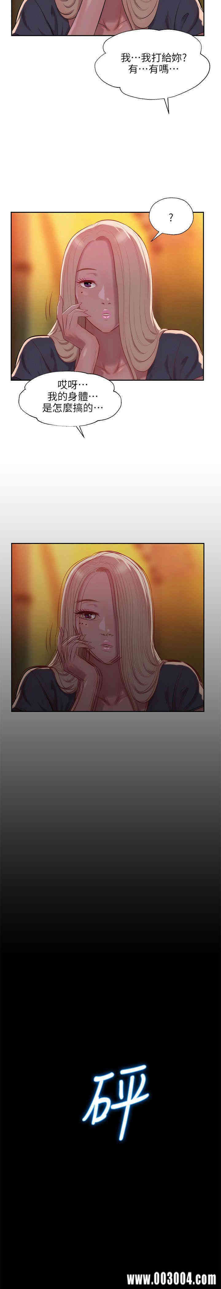 韩国漫画新生淫乱日记(后生可畏)韩漫_新生淫乱日记(后生可畏)-第33话在线免费阅读-韩国漫画-第22张图片