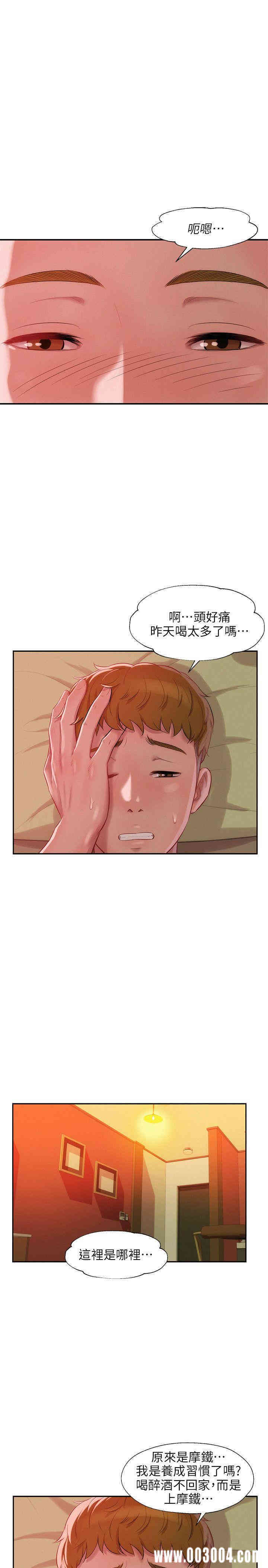 韩国漫画新生淫乱日记(后生可畏)韩漫_新生淫乱日记(后生可畏)-第33话在线免费阅读-韩国漫画-第24张图片