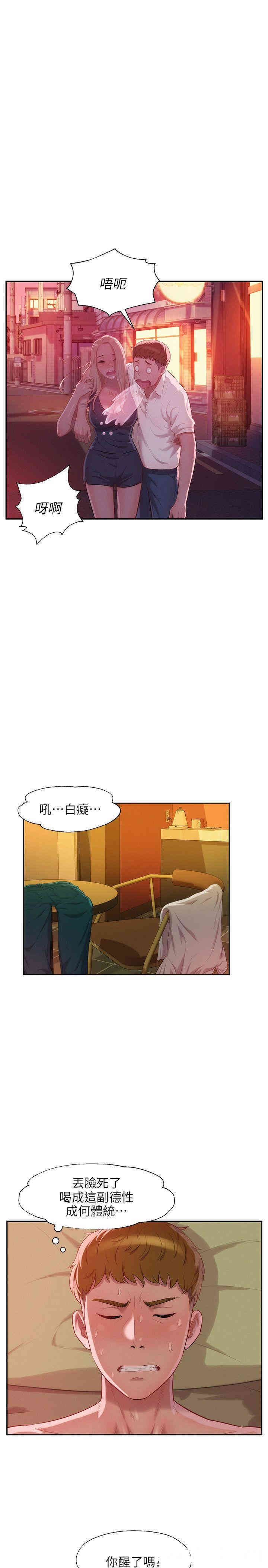 韩国漫画新生淫乱日记(后生可畏)韩漫_新生淫乱日记(后生可畏)-第33话在线免费阅读-韩国漫画-第27张图片