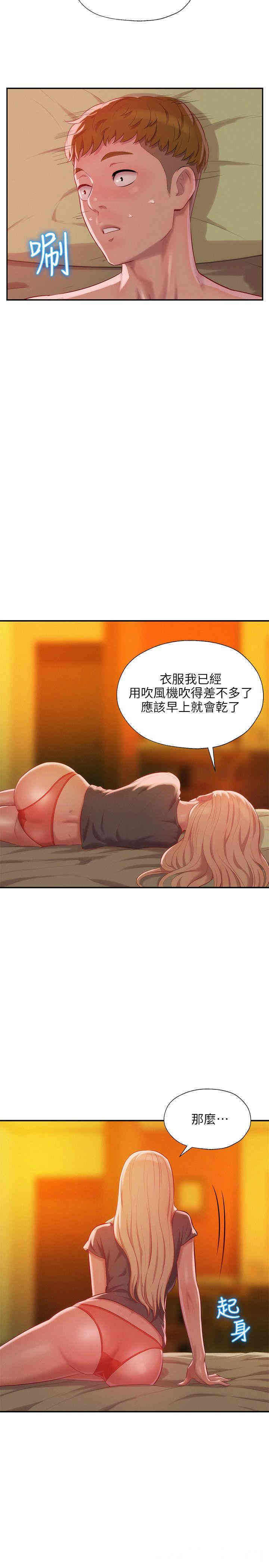 韩国漫画新生淫乱日记(后生可畏)韩漫_新生淫乱日记(后生可畏)-第33话在线免费阅读-韩国漫画-第28张图片