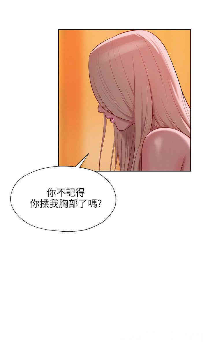 韩国漫画新生淫乱日记(后生可畏)韩漫_新生淫乱日记(后生可畏)-第34话在线免费阅读-韩国漫画-第8张图片