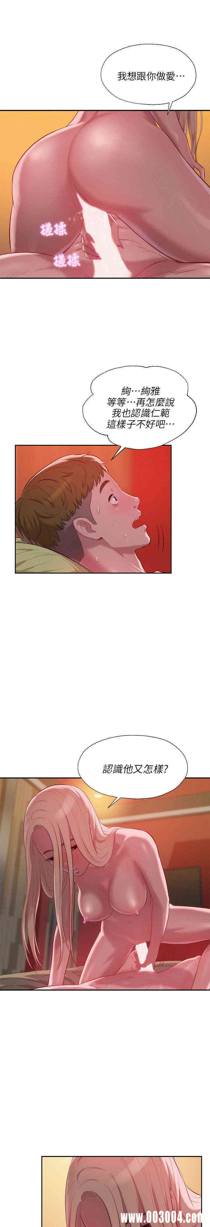韩国漫画新生淫乱日记(后生可畏)韩漫_新生淫乱日记(后生可畏)-第34话在线免费阅读-韩国漫画-第10张图片