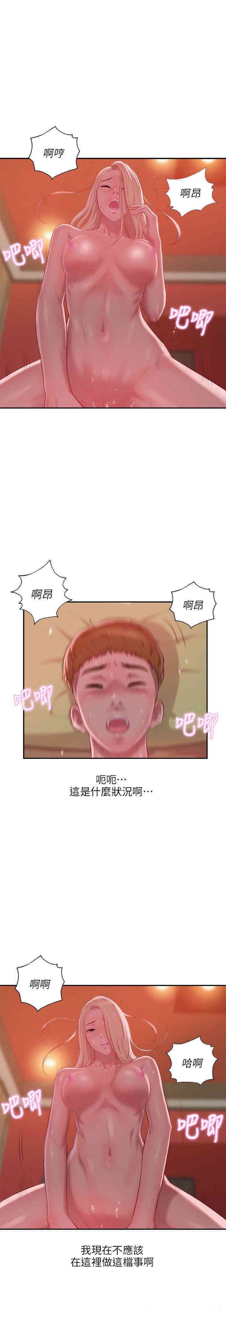 韩国漫画新生淫乱日记(后生可畏)韩漫_新生淫乱日记(后生可畏)-第34话在线免费阅读-韩国漫画-第15张图片