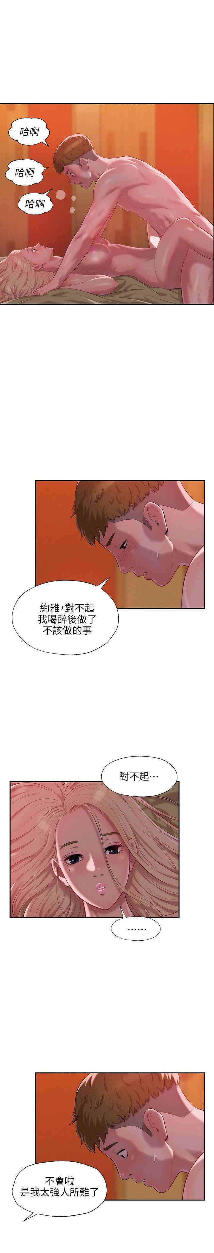 韩国漫画新生淫乱日记(后生可畏)韩漫_新生淫乱日记(后生可畏)-第34话在线免费阅读-韩国漫画-第18张图片