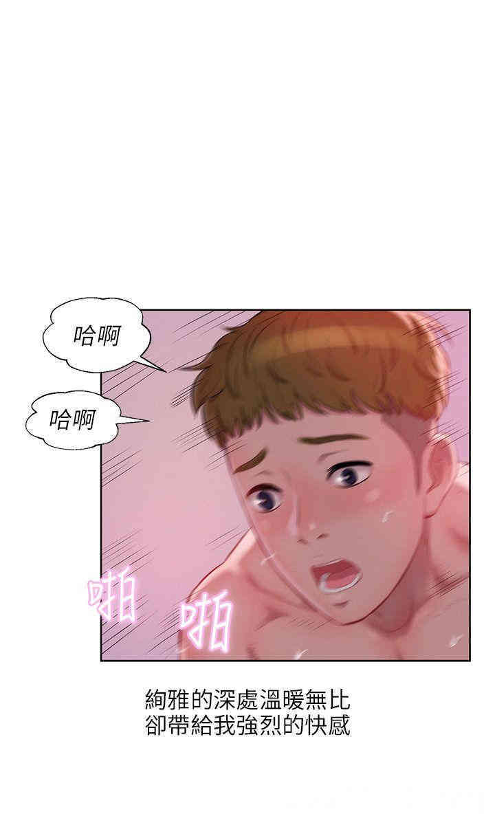韩国漫画新生淫乱日记(后生可畏)韩漫_新生淫乱日记(后生可畏)-第34话在线免费阅读-韩国漫画-第26张图片