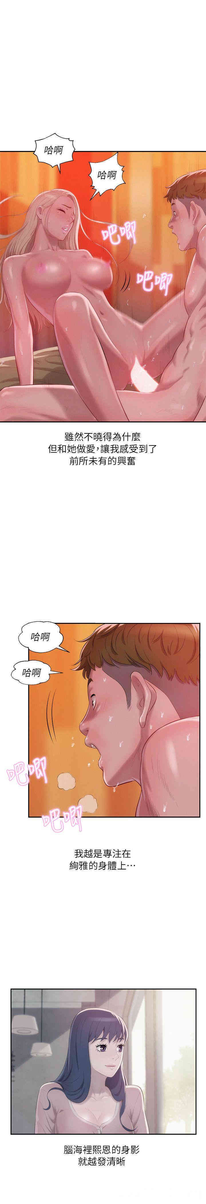 韩国漫画新生淫乱日记(后生可畏)韩漫_新生淫乱日记(后生可畏)-第34话在线免费阅读-韩国漫画-第27张图片