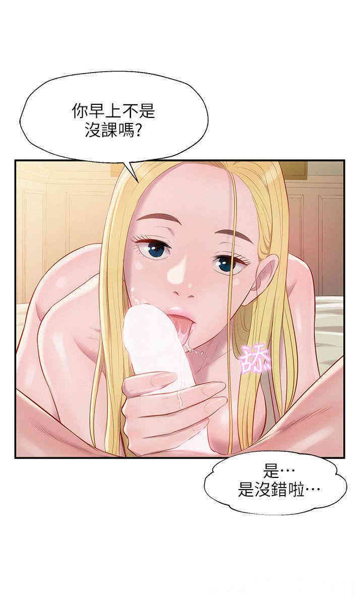 韩国漫画新生淫乱日记(后生可畏)韩漫_新生淫乱日记(后生可畏)-第35话在线免费阅读-韩国漫画-第3张图片