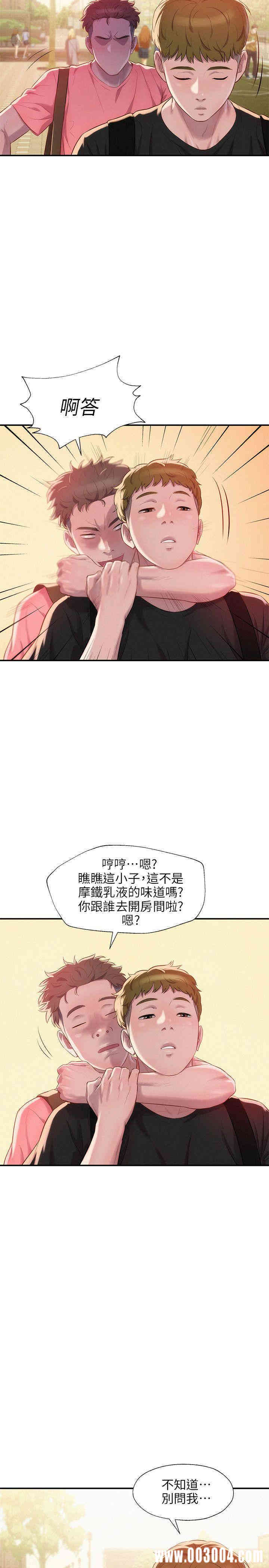 韩国漫画新生淫乱日记(后生可畏)韩漫_新生淫乱日记(后生可畏)-第35话在线免费阅读-韩国漫画-第20张图片