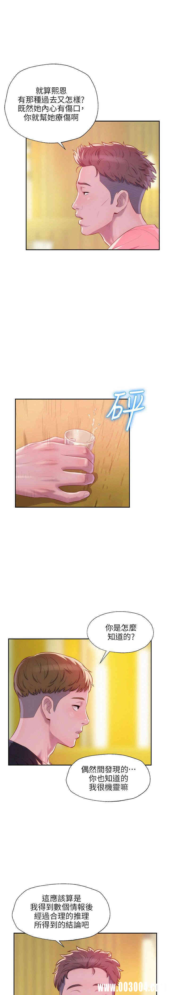韩国漫画新生淫乱日记(后生可畏)韩漫_新生淫乱日记(后生可畏)-第35话在线免费阅读-韩国漫画-第25张图片