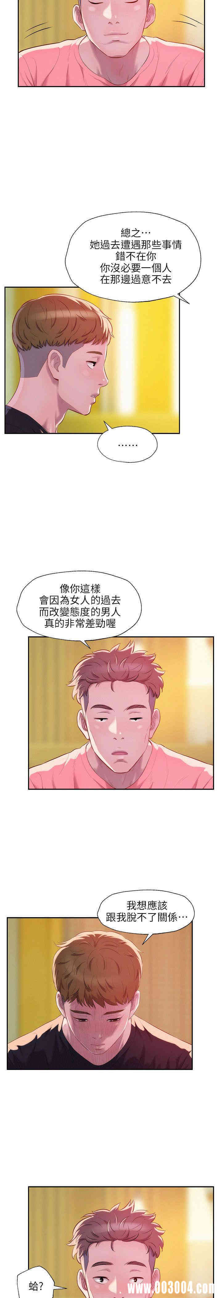 韩国漫画新生淫乱日记(后生可畏)韩漫_新生淫乱日记(后生可畏)-第35话在线免费阅读-韩国漫画-第26张图片