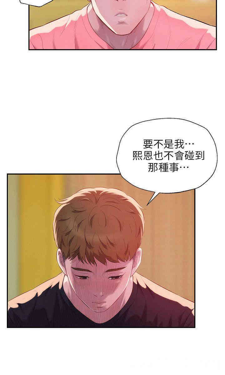 韩国漫画新生淫乱日记(后生可畏)韩漫_新生淫乱日记(后生可畏)-第35话在线免费阅读-韩国漫画-第27张图片