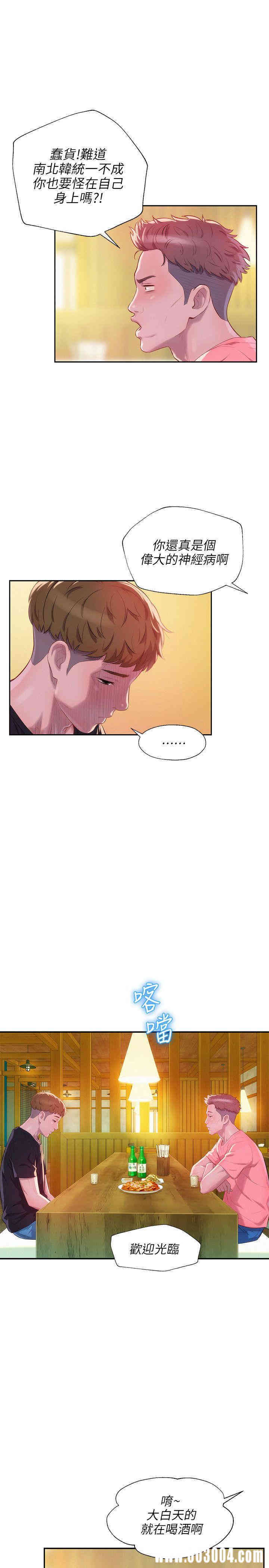 韩国漫画新生淫乱日记(后生可畏)韩漫_新生淫乱日记(后生可畏)-第35话在线免费阅读-韩国漫画-第28张图片