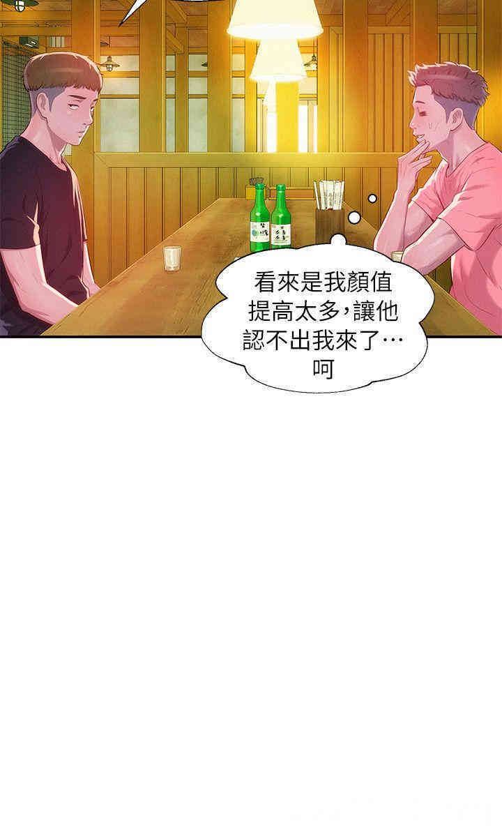 韩国漫画新生淫乱日记(后生可畏)韩漫_新生淫乱日记(后生可畏)-第36话在线免费阅读-韩国漫画-第3张图片