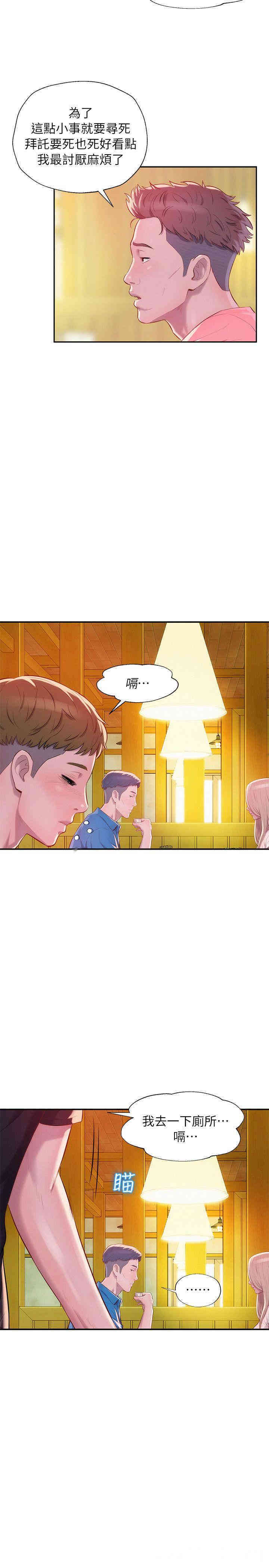 韩国漫画新生淫乱日记(后生可畏)韩漫_新生淫乱日记(后生可畏)-第36话在线免费阅读-韩国漫画-第5张图片