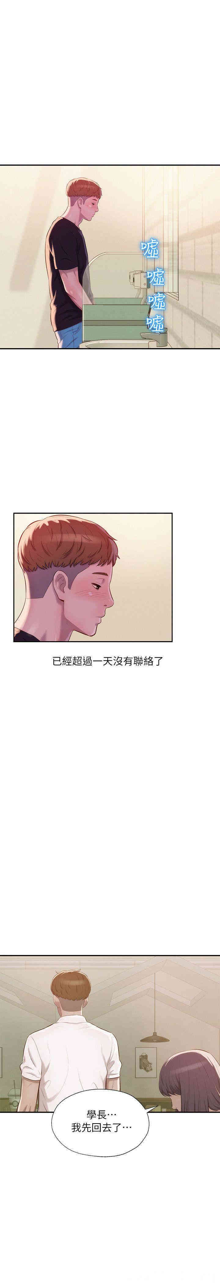 韩国漫画新生淫乱日记(后生可畏)韩漫_新生淫乱日记(后生可畏)-第36话在线免费阅读-韩国漫画-第7张图片