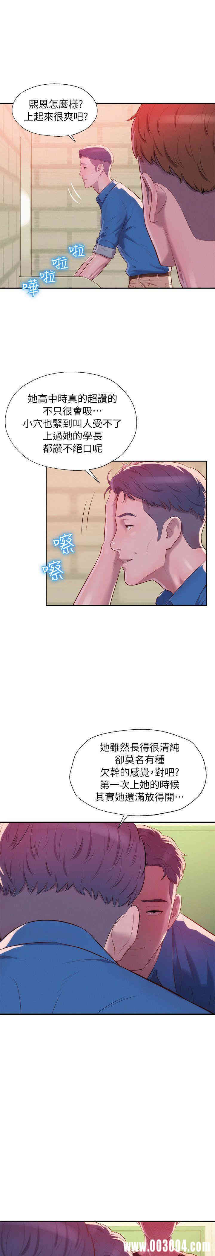 韩国漫画新生淫乱日记(后生可畏)韩漫_新生淫乱日记(后生可畏)-第36话在线免费阅读-韩国漫画-第10张图片