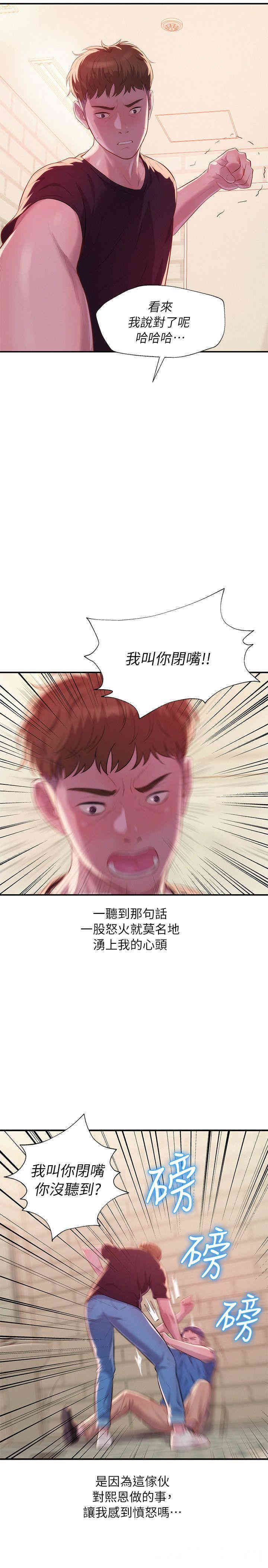 韩国漫画新生淫乱日记(后生可畏)韩漫_新生淫乱日记(后生可畏)-第36话在线免费阅读-韩国漫画-第16张图片