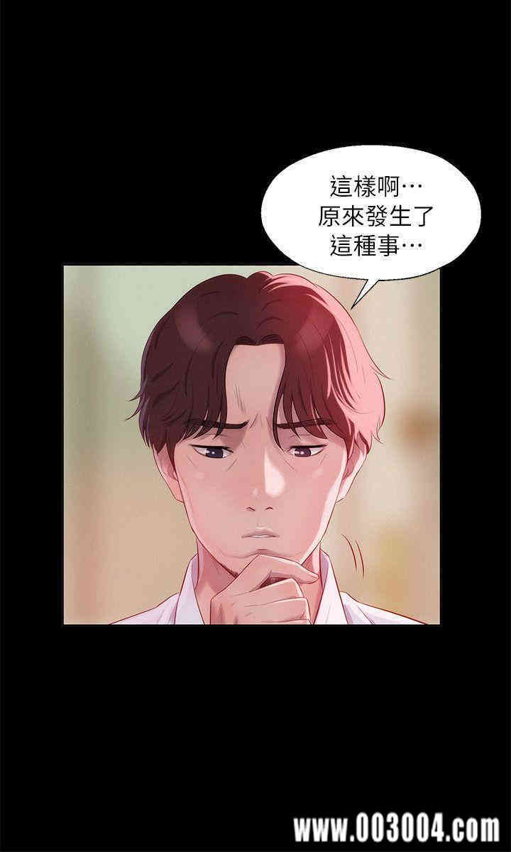 韩国漫画新生淫乱日记(后生可畏)韩漫_新生淫乱日记(后生可畏)-第36话在线免费阅读-韩国漫画-第24张图片