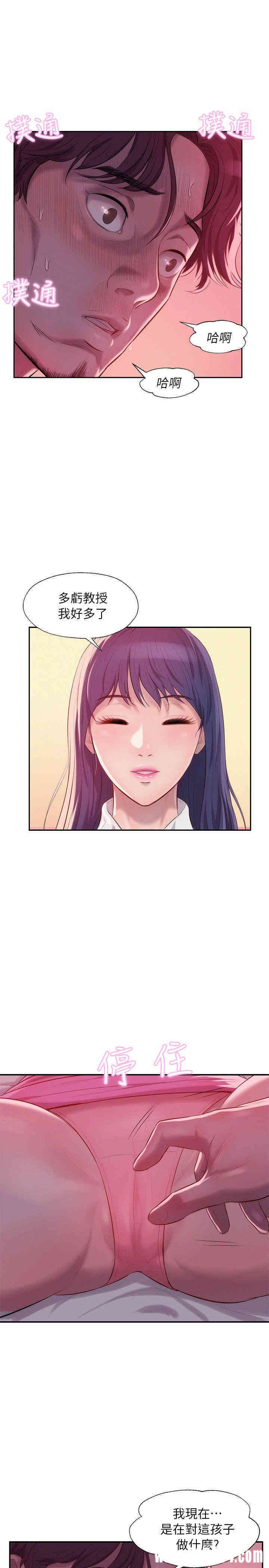 韩国漫画新生淫乱日记(后生可畏)韩漫_新生淫乱日记(后生可畏)-第37话在线免费阅读-韩国漫画-第6张图片