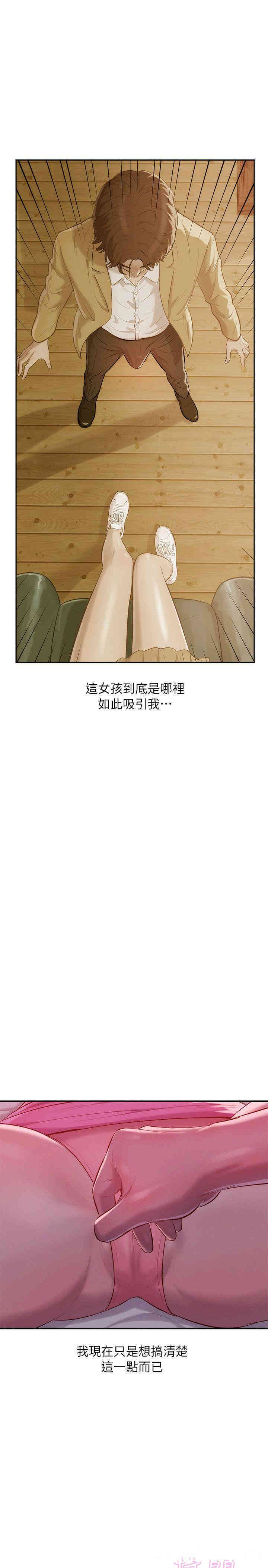 韩国漫画新生淫乱日记(后生可畏)韩漫_新生淫乱日记(后生可畏)-第37话在线免费阅读-韩国漫画-第10张图片