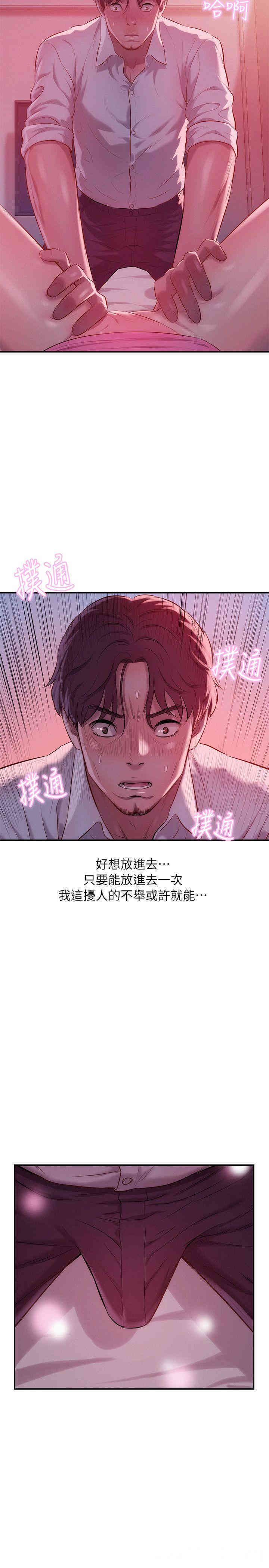 韩国漫画新生淫乱日记(后生可畏)韩漫_新生淫乱日记(后生可畏)-第37话在线免费阅读-韩国漫画-第13张图片