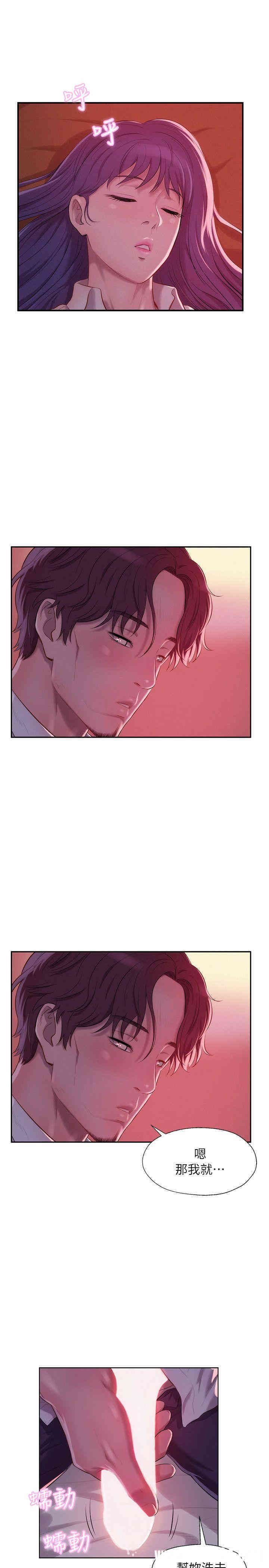 韩国漫画新生淫乱日记(后生可畏)韩漫_新生淫乱日记(后生可畏)-第37话在线免费阅读-韩国漫画-第18张图片