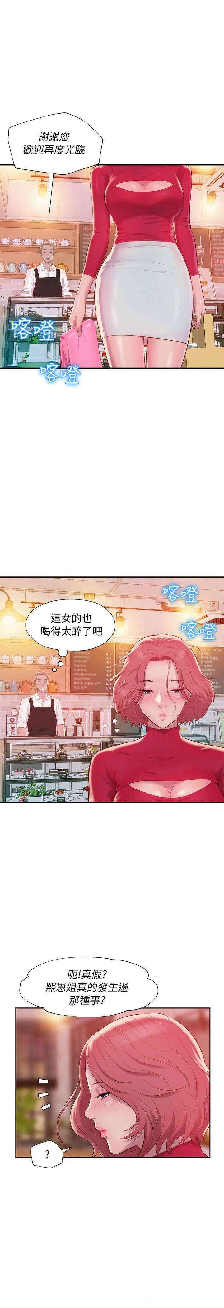 韩国漫画新生淫乱日记(后生可畏)韩漫_新生淫乱日记(后生可畏)-第37话在线免费阅读-韩国漫画-第21张图片