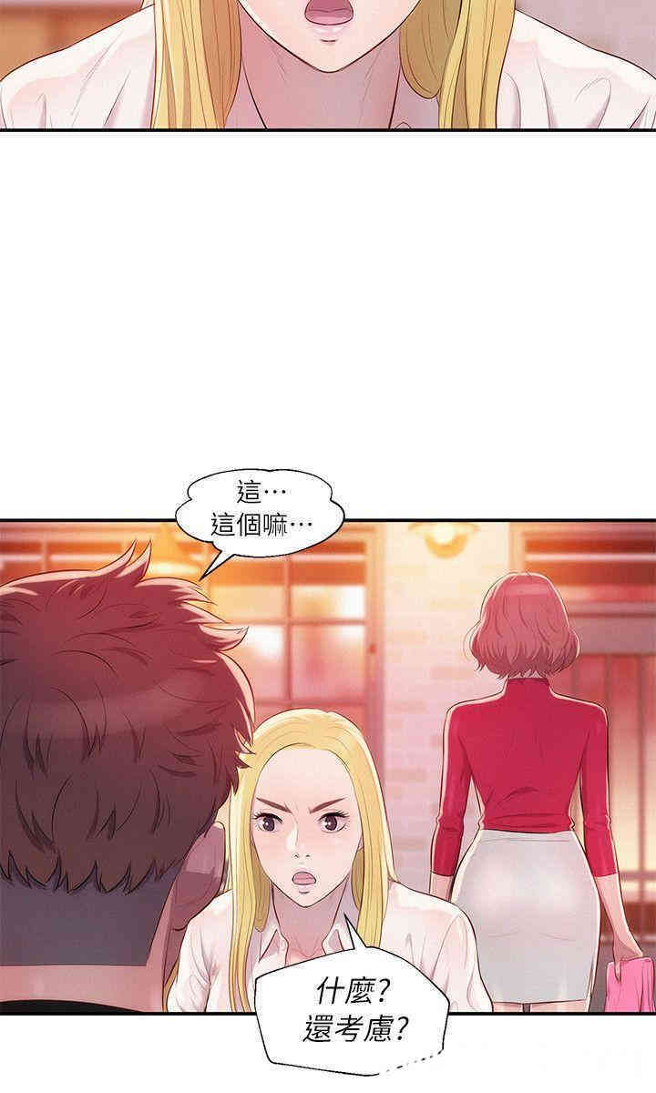 韩国漫画新生淫乱日记(后生可畏)韩漫_新生淫乱日记(后生可畏)-第37话在线免费阅读-韩国漫画-第23张图片
