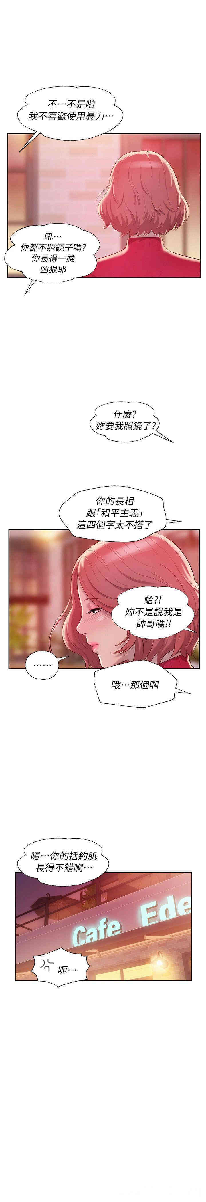 韩国漫画新生淫乱日记(后生可畏)韩漫_新生淫乱日记(后生可畏)-第37话在线免费阅读-韩国漫画-第24张图片
