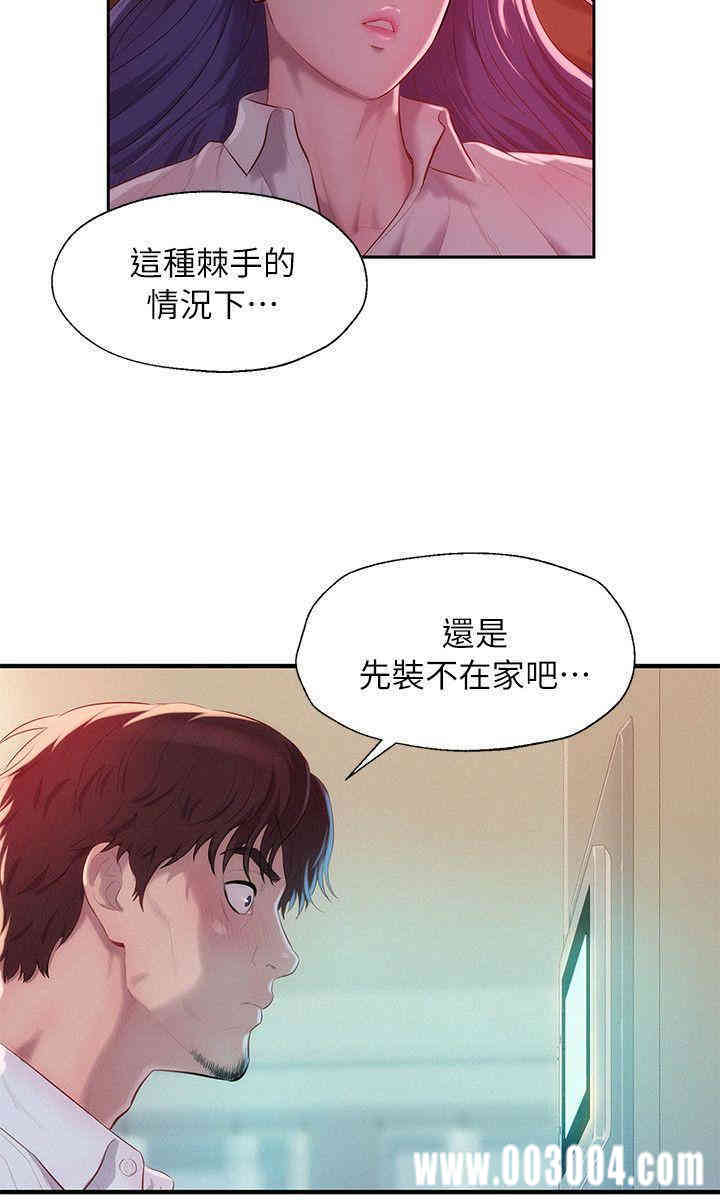 韩国漫画新生淫乱日记(后生可畏)韩漫_新生淫乱日记(后生可畏)-第38话在线免费阅读-韩国漫画-第5张图片