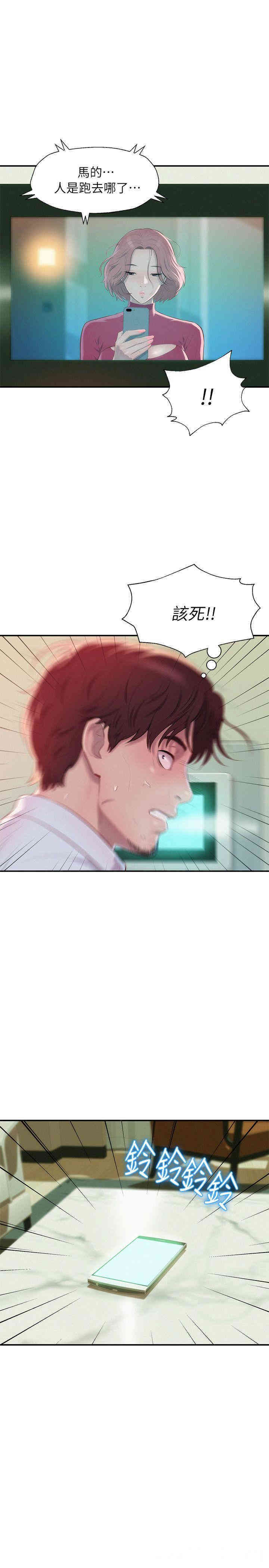 韩国漫画新生淫乱日记(后生可畏)韩漫_新生淫乱日记(后生可畏)-第38话在线免费阅读-韩国漫画-第6张图片