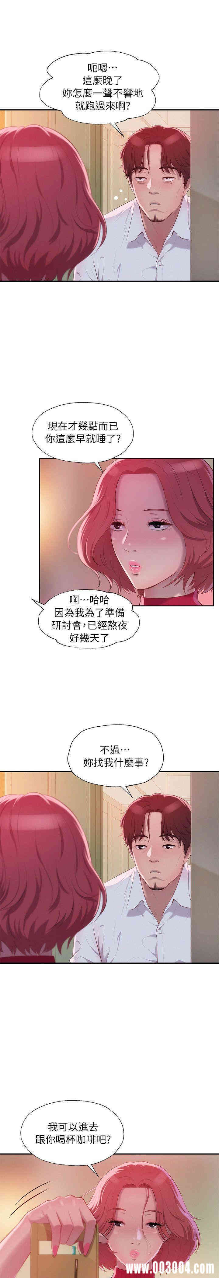 韩国漫画新生淫乱日记(后生可畏)韩漫_新生淫乱日记(后生可畏)-第38话在线免费阅读-韩国漫画-第9张图片