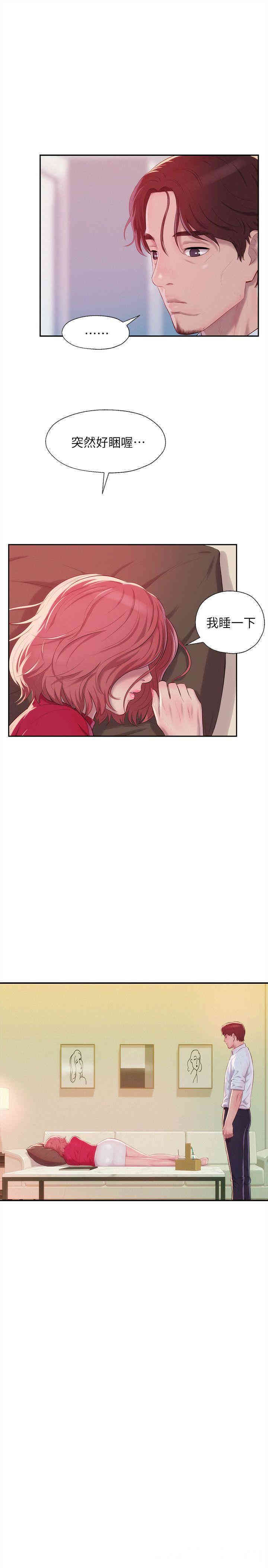 韩国漫画新生淫乱日记(后生可畏)韩漫_新生淫乱日记(后生可畏)-第38话在线免费阅读-韩国漫画-第15张图片
