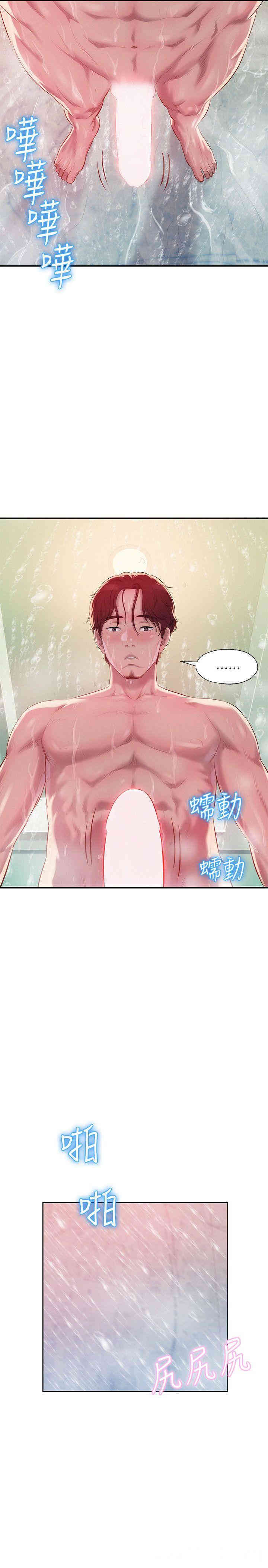 韩国漫画新生淫乱日记(后生可畏)韩漫_新生淫乱日记(后生可畏)-第38话在线免费阅读-韩国漫画-第19张图片