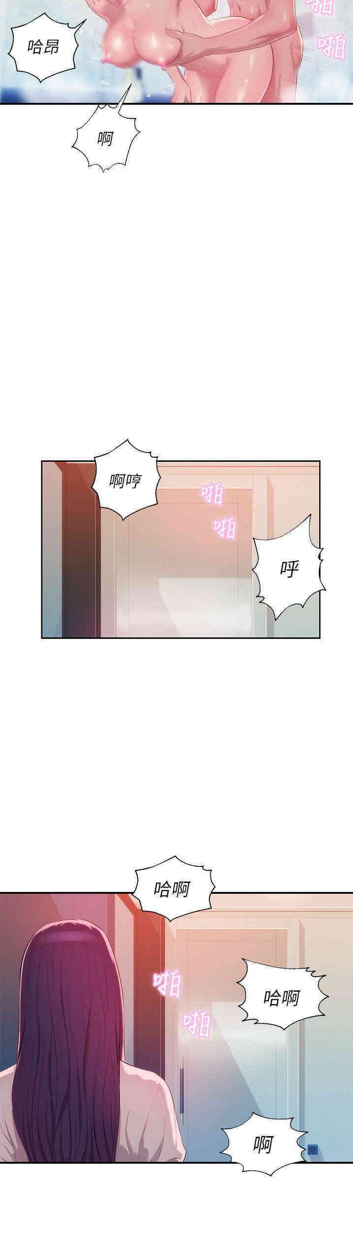 韩国漫画新生淫乱日记(后生可畏)韩漫_新生淫乱日记(后生可畏)-第38话在线免费阅读-韩国漫画-第29张图片