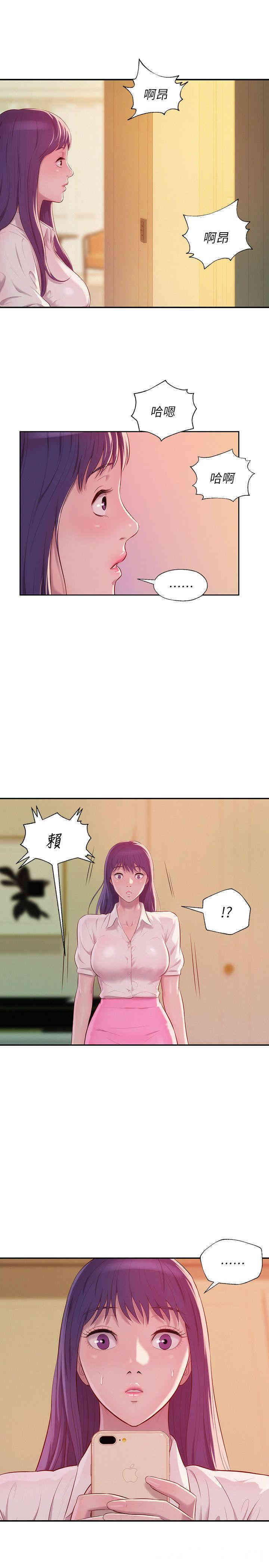 韩国漫画新生淫乱日记(后生可畏)韩漫_新生淫乱日记(后生可畏)-第39话在线免费阅读-韩国漫画-第3张图片