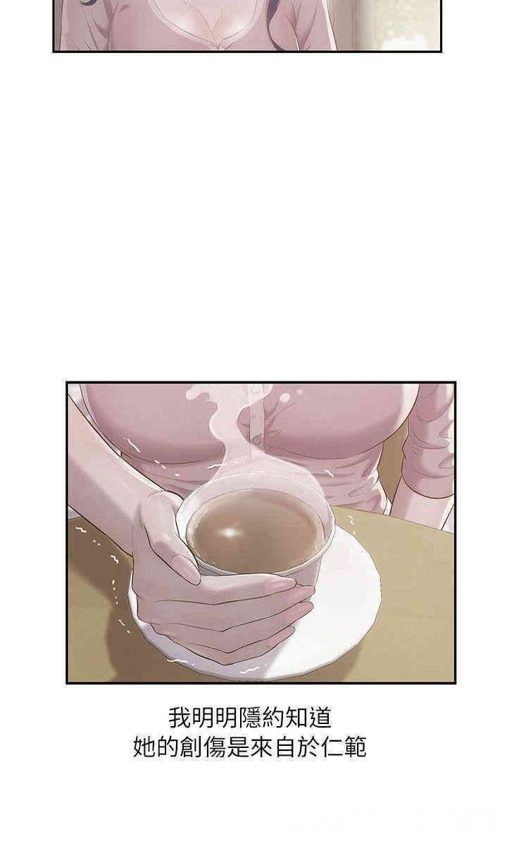 韩国漫画新生淫乱日记(后生可畏)韩漫_新生淫乱日记(后生可畏)-第39话在线免费阅读-韩国漫画-第8张图片