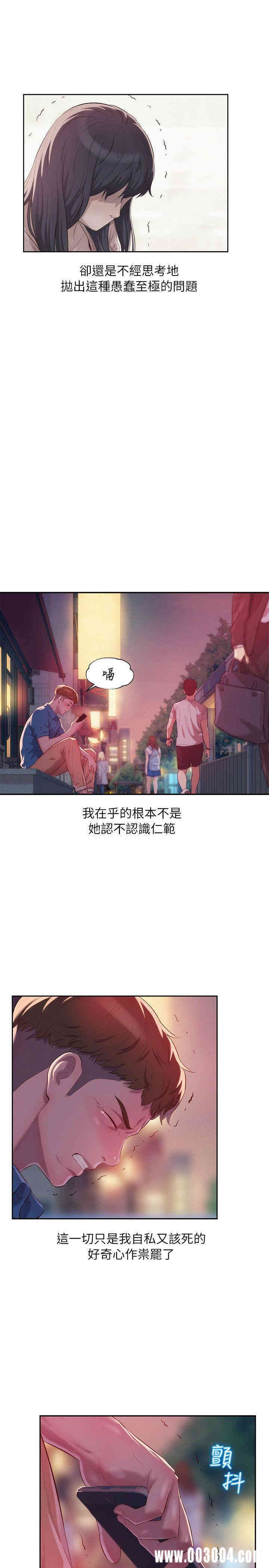 韩国漫画新生淫乱日记(后生可畏)韩漫_新生淫乱日记(后生可畏)-第39话在线免费阅读-韩国漫画-第9张图片