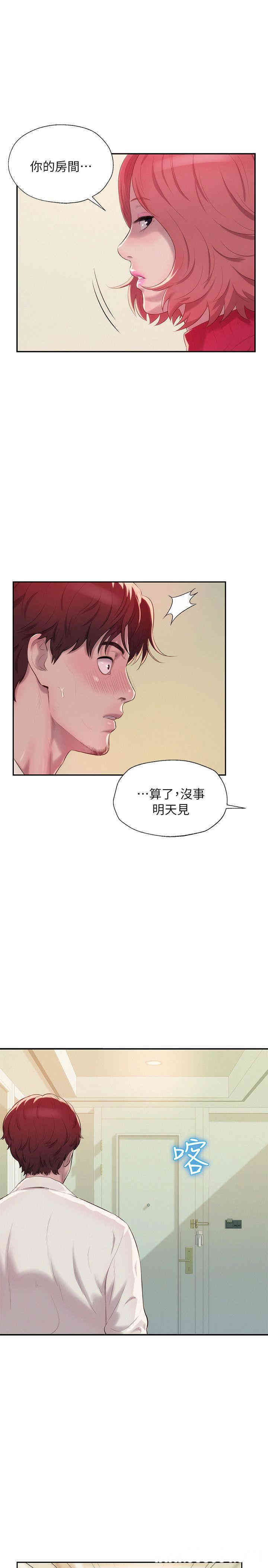 韩国漫画新生淫乱日记(后生可畏)韩漫_新生淫乱日记(后生可畏)-第39话在线免费阅读-韩国漫画-第16张图片