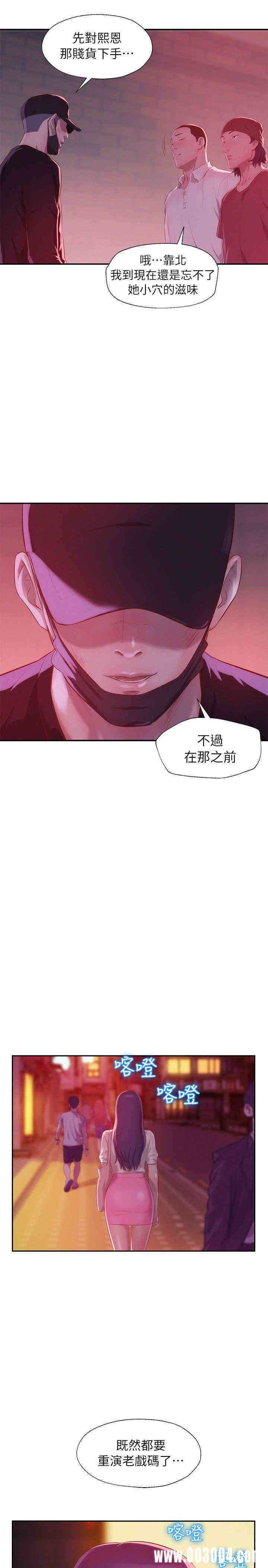 韩国漫画新生淫乱日记(后生可畏)韩漫_新生淫乱日记(后生可畏)-第39话在线免费阅读-韩国漫画-第28张图片
