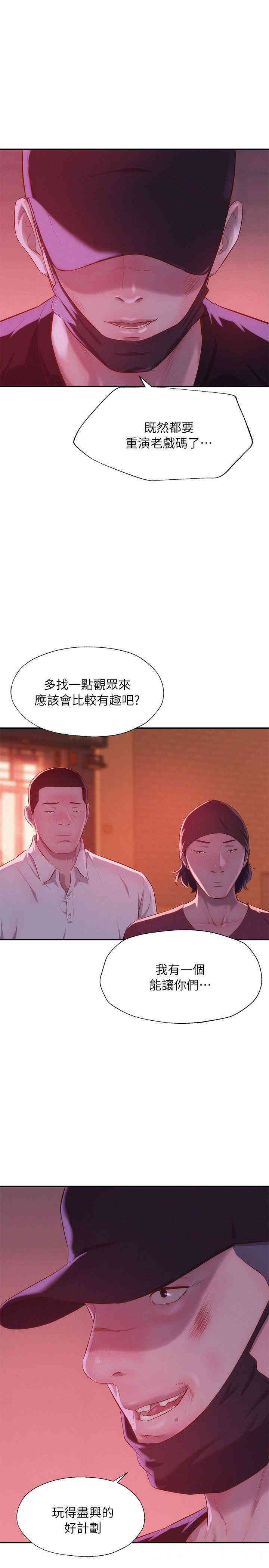 韩国漫画新生淫乱日记(后生可畏)韩漫_新生淫乱日记(后生可畏)-第40话在线免费阅读-韩国漫画-第1张图片