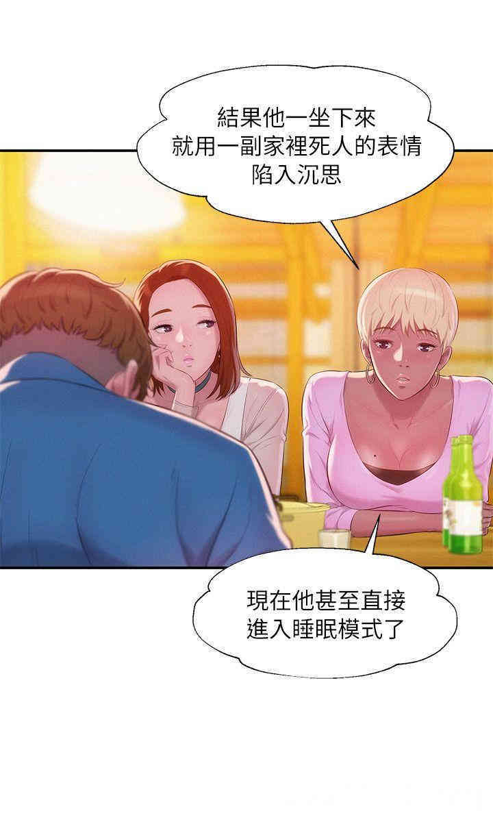 韩国漫画新生淫乱日记(后生可畏)韩漫_新生淫乱日记(后生可畏)-第40话在线免费阅读-韩国漫画-第3张图片