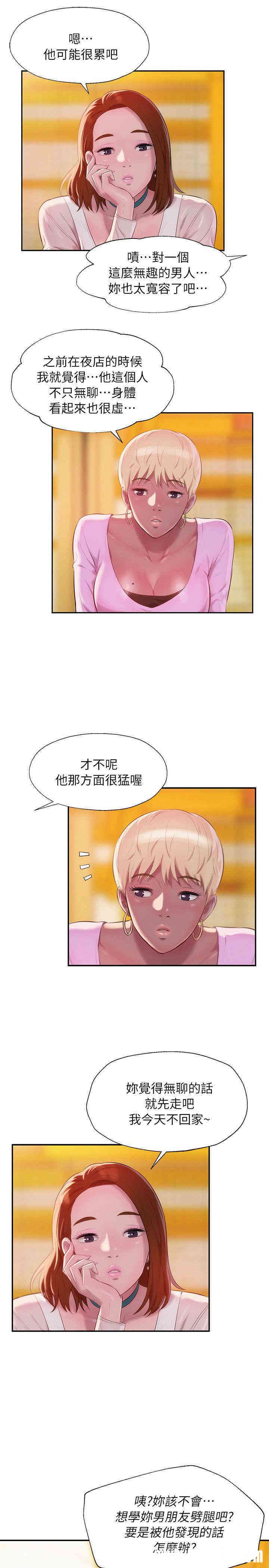 韩国漫画新生淫乱日记(后生可畏)韩漫_新生淫乱日记(后生可畏)-第40话在线免费阅读-韩国漫画-第4张图片
