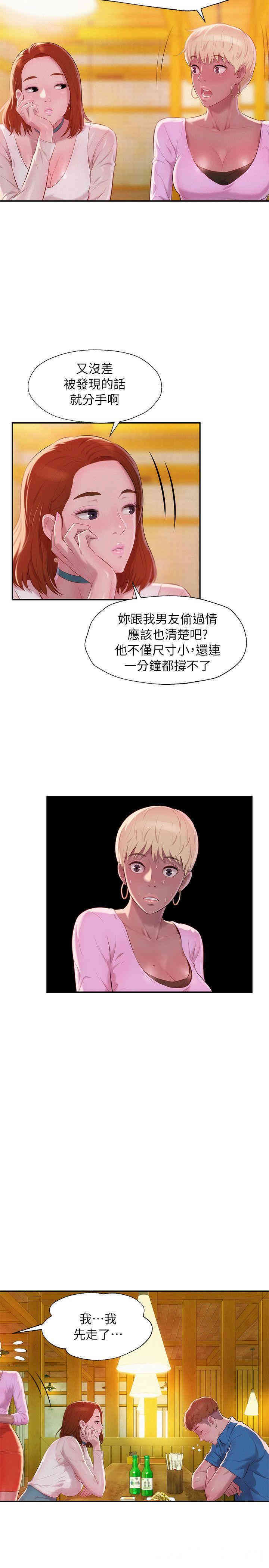 韩国漫画新生淫乱日记(后生可畏)韩漫_新生淫乱日记(后生可畏)-第40话在线免费阅读-韩国漫画-第5张图片