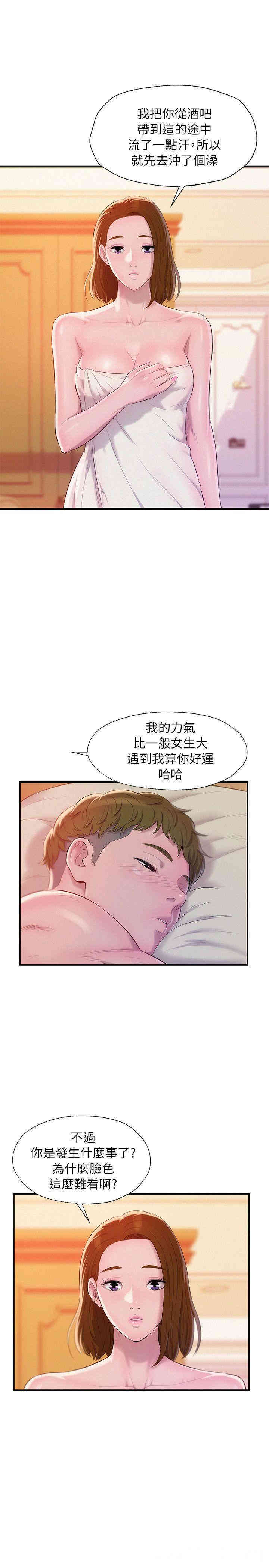 韩国漫画新生淫乱日记(后生可畏)韩漫_新生淫乱日记(后生可畏)-第40话在线免费阅读-韩国漫画-第13张图片