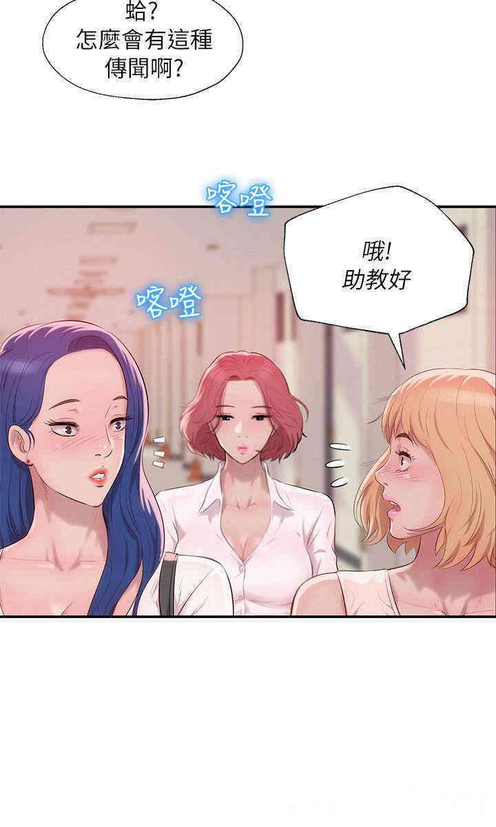 韩国漫画新生淫乱日记(后生可畏)韩漫_新生淫乱日记(后生可畏)-第40话在线免费阅读-韩国漫画-第18张图片