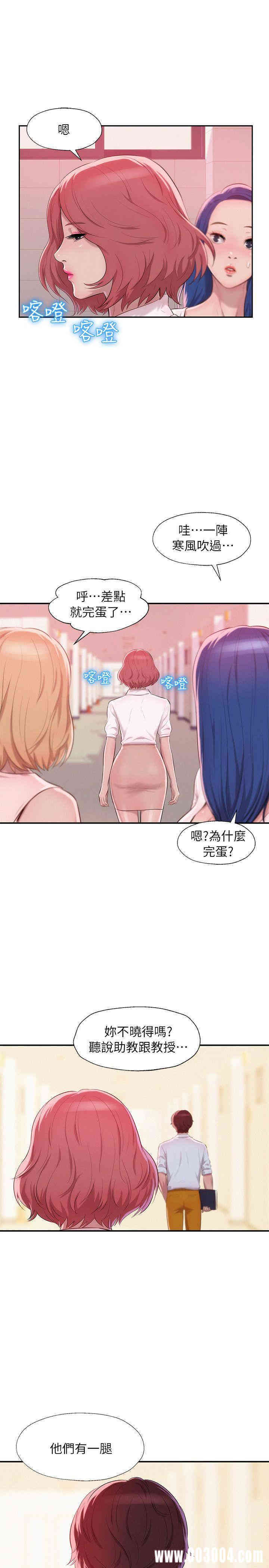 韩国漫画新生淫乱日记(后生可畏)韩漫_新生淫乱日记(后生可畏)-第40话在线免费阅读-韩国漫画-第19张图片